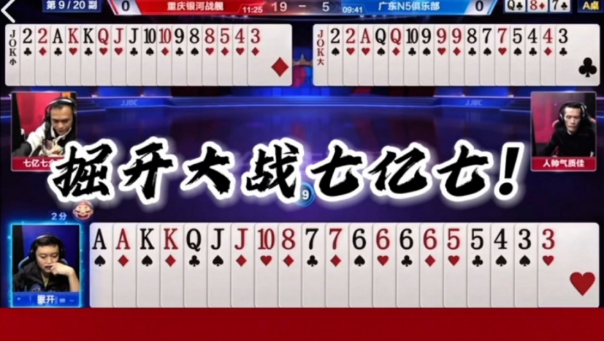 掘开大战七亿七！