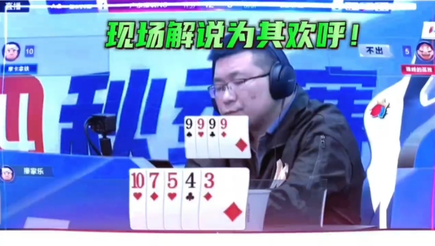 上家门板连扔两个炸弹，现场解说为之欢呼！