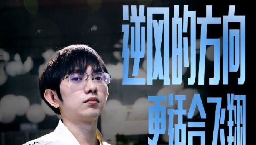 恭喜AL晋级2025LPL季后赛败者组下一轮