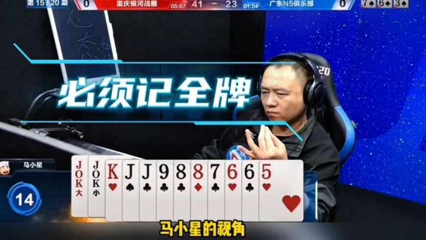三大高手斗智斗勇！这副牌打的惊心动魄
