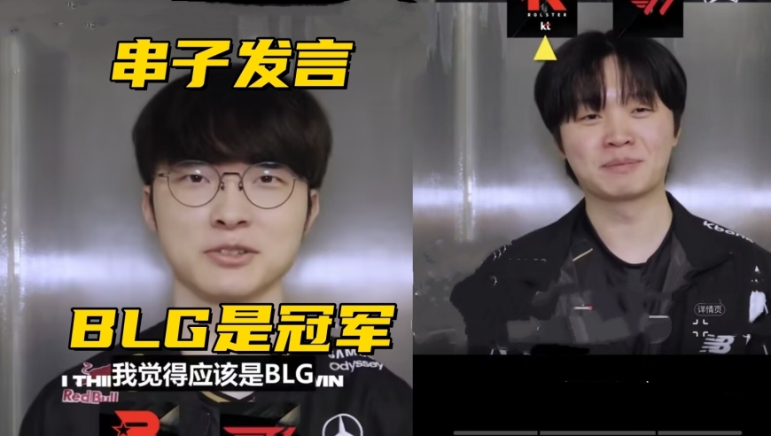 Faker调侃BLG是世界冠军！T1皮肤候选池出炉：中路有9个英雄能选