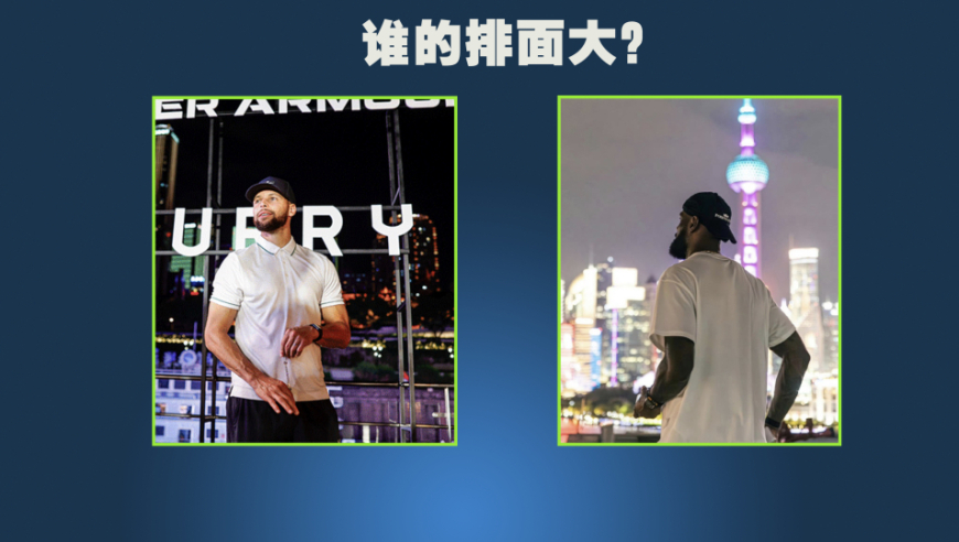 当詹姆斯中国行2025开始时，你才会发现和库里的差异在哪！