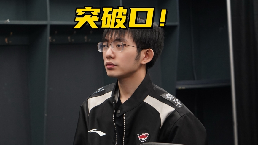 世界冠军上单沦为混子！狼母4-0开局零作用，被多兰对位MVP