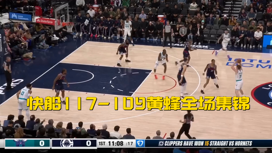 哈登小卡合砍67分 快船117-109黄蜂全场集锦