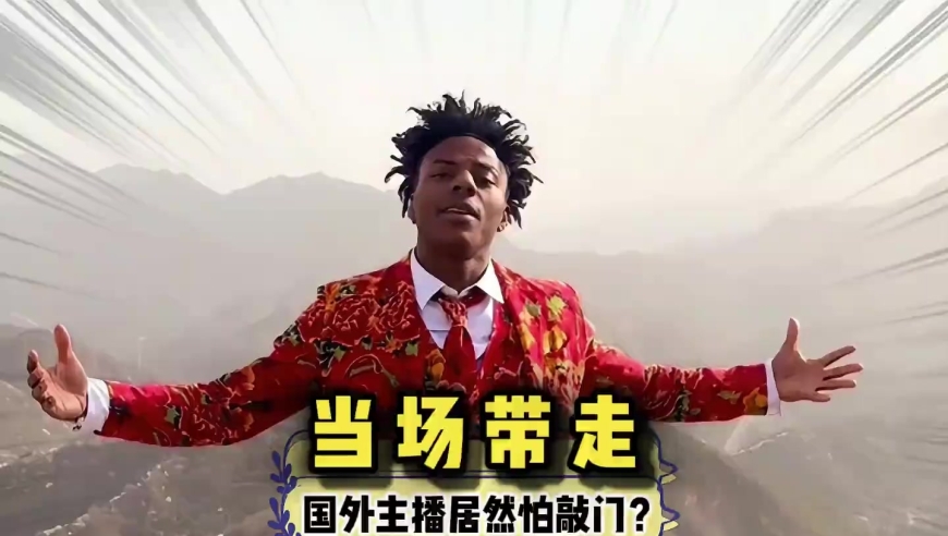 这可能是国外主播最害怕听到的声音   