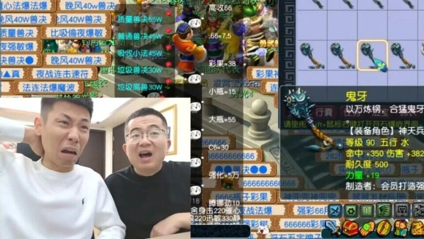 老三鉴出建邺城首双5孔无级别鞋！旭旭宝宝斩获382满伤鬼牙大锤