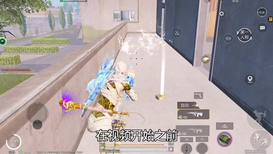 和平精英：准度之实验基地单四一穿多细节教学解说