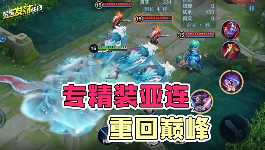 亚连喜提专精装重回巅峰！新装备将开启战坦荣耀时代？