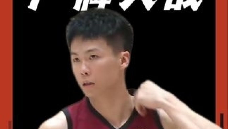 超级草根vs杭州SC全场 这次杭州SC的阵容真的很强，超级草根们要如何应对？｜体坛记忆