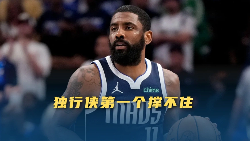 议起复盘｜欧文浓眉可能都留不住，独行侠后悔交易卢卡，但说啥都晚了