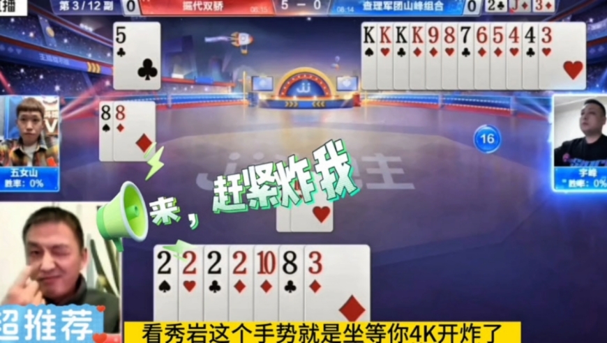 秀岩首次大战宇峰！真正的神仙打架，太牛了