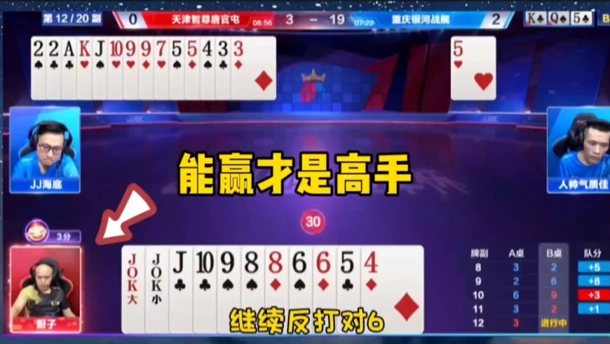 斗地主：这才是高手！众人认为胜负已定，他却能化朽木为神奇