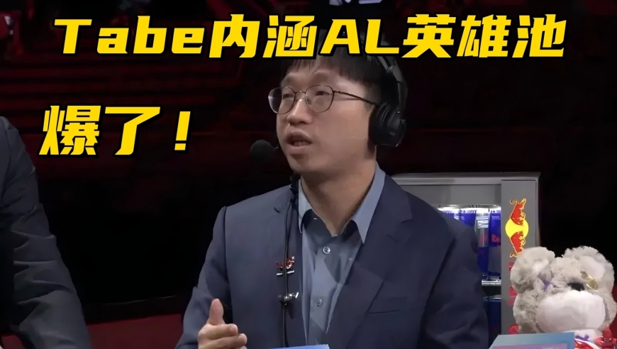 Tabe公开内涵前队员！爱笑私联京东分析师，蓝莲花暴怒发文开撕