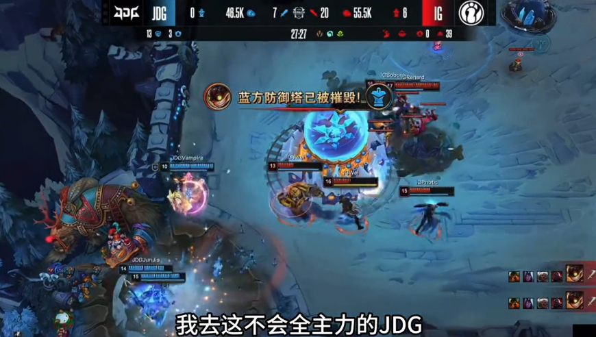 IG战胜JDG Wei超神发挥，残阵IG击败全主力JDG