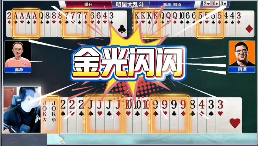 金光闪闪，单八诛心！