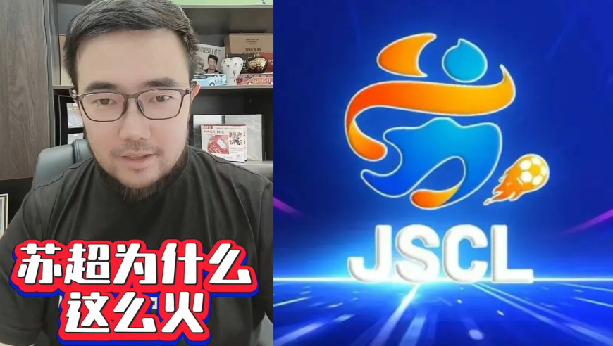 潘谈苏超 | 为什么苏超上座率吊打江苏职业联赛球队？