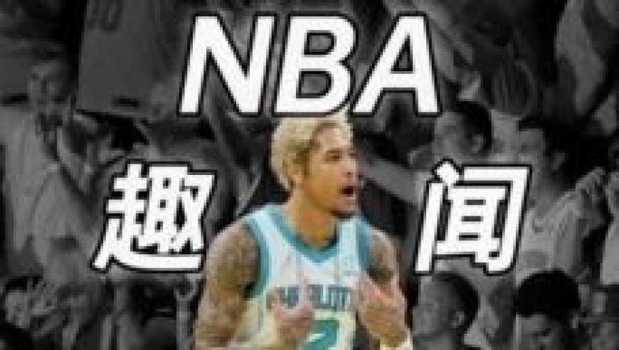 体坛记忆｜乌布雷在NBA赚到100万后是如何消费的？