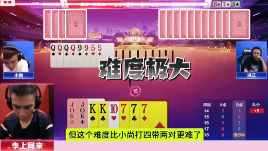 顶级高手之间的巅峰对决，真感觉他们是在明牌打！