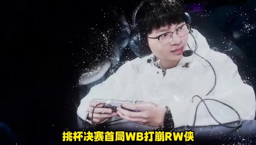 王者荣耀：WB打崩RW，暖阳奔着FMVP去了，梓墨画面感十足，梦溪不在状态