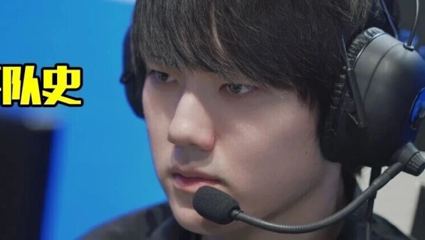 TES时隔5年晋级四强，登上热搜第一！核心选手1次不死梦回巅峰