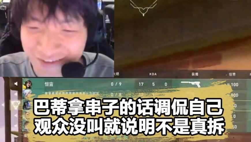 Nobody彻底对串子免疫？自己都串起来了：观众没叫就不是真拆！