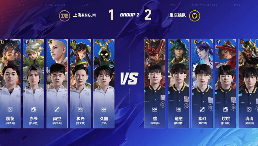 狼队 3-1 RNG.M：皖皖云缨燎原百斩气势如虹，狼队取三连胜