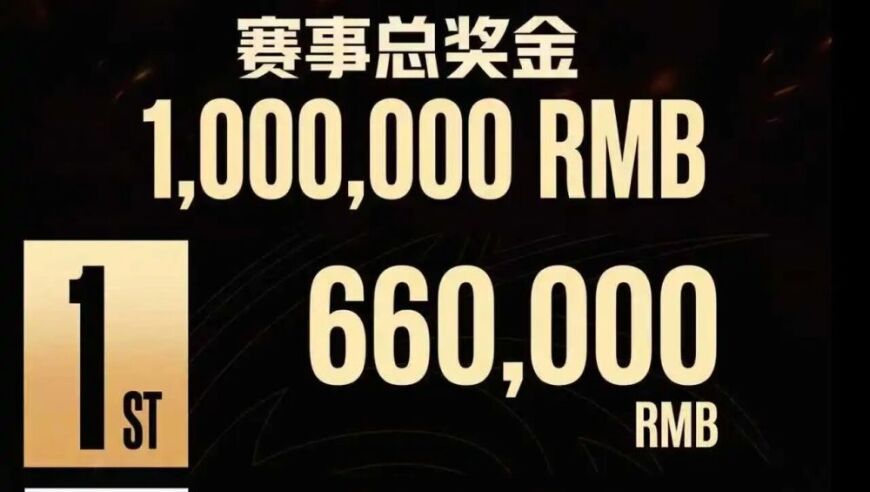 Uzi举办Uzi杯，全网皆可参加，总奖金100万