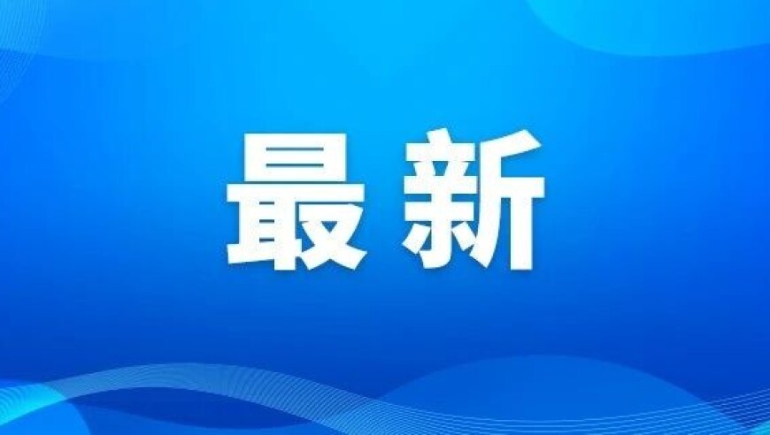 “苏超”最新调整公告