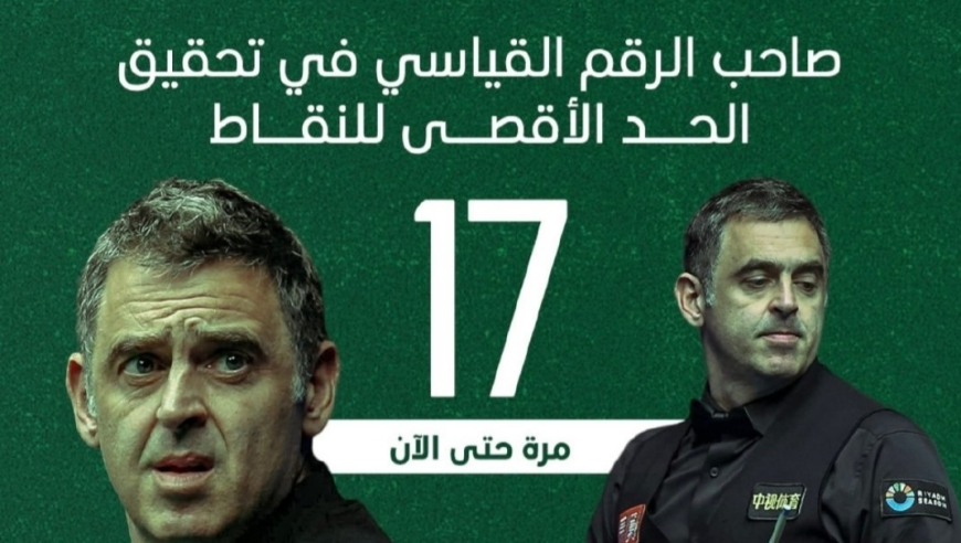 利雅得斯诺克锦标赛最新签表赛程，金球167满分杆，赵心童、丁俊晖出战