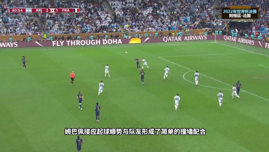 体坛记忆 | 重温2022年世界杯决赛，梅西与姆巴佩的金球之争