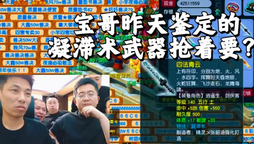 旭旭宝宝揭开老王黑商内幕，宝哥服战版图扩大，天价神衣被浮夸拿下