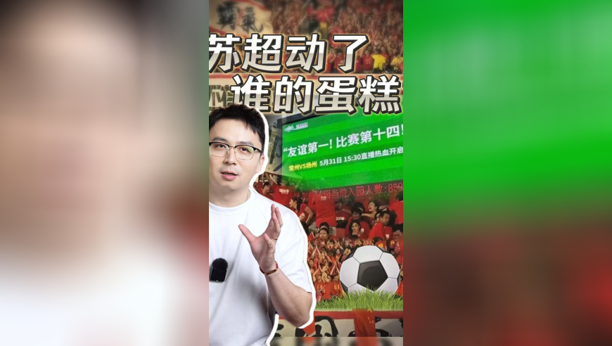 379亿收入曝光！足协管不了的神秘联赛，动了谁的蛋糕？