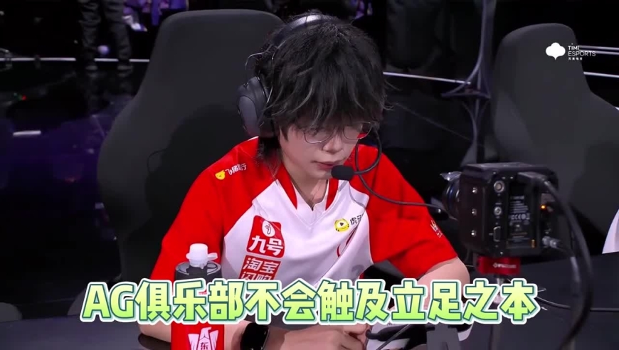 王者荣耀：大黄聊AG钟意现状，休息回归首发没了，AG俱乐部不会触及立足之本，不像是其他俱乐部！