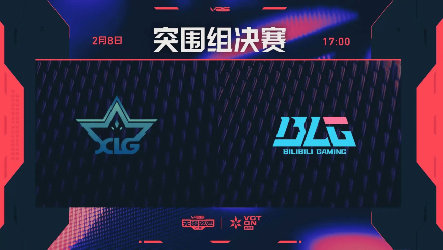 BLG 2-1 XLG：韧性大王！BLG再次背靠赛点接连追分加时翻盘