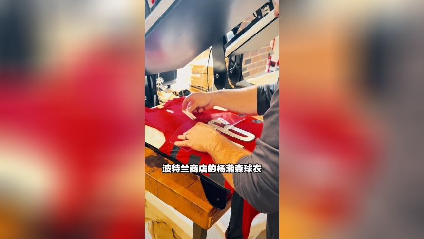 杨瀚森球衣在波特兰商店被抢购一空，店员现场打印累到虚脱