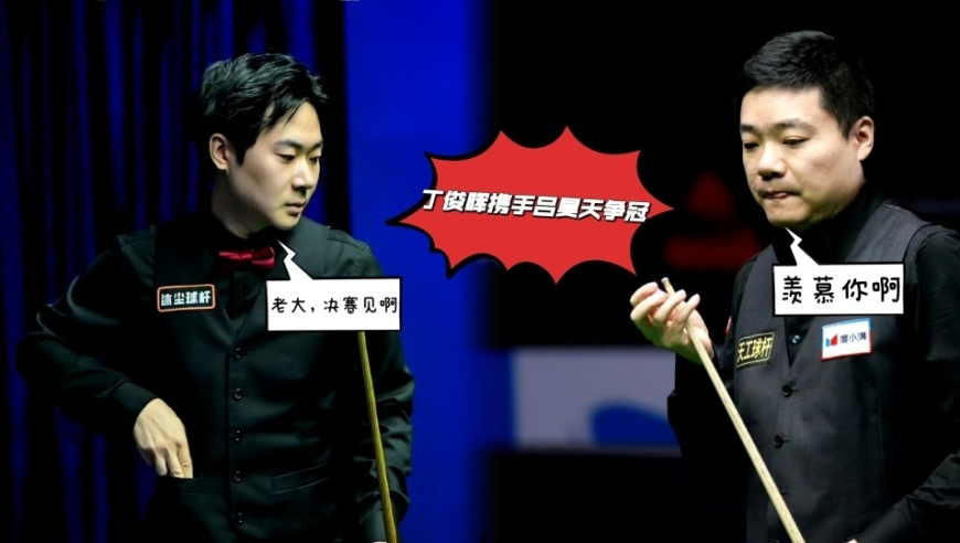 西安大奖赛八强出炉：丁俊晖携手吕昊天争冠，晚七点半迎战墨菲！