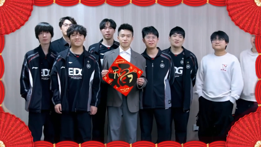 【EDG电子竞技俱乐部】祝大家除夕快乐