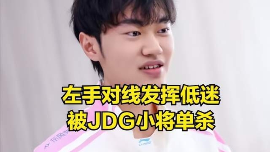 冠军AD外界风评崩塌！viper数据被GALA全包围，tabe采访引热议