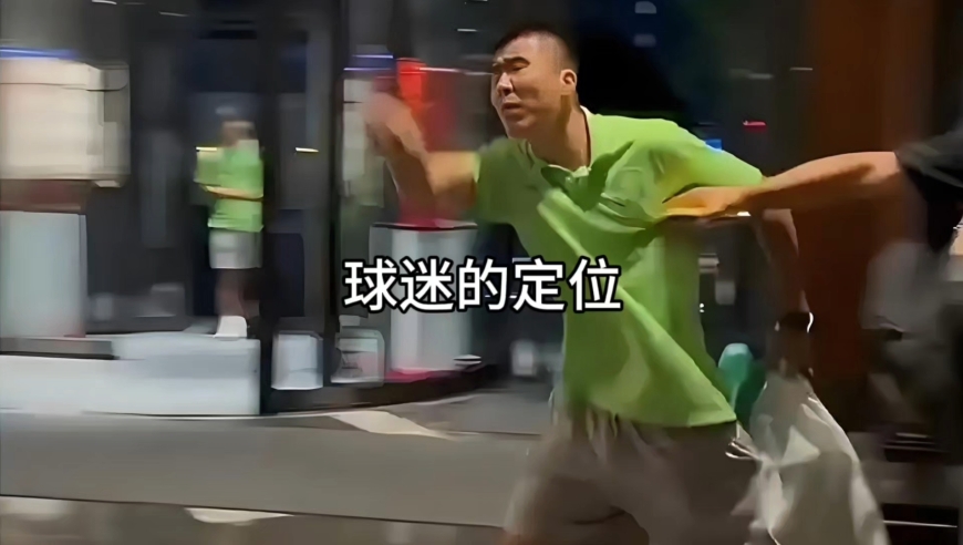 在如今的大环境下，球迷与球员、俱乐部的关系应该是怎样的？