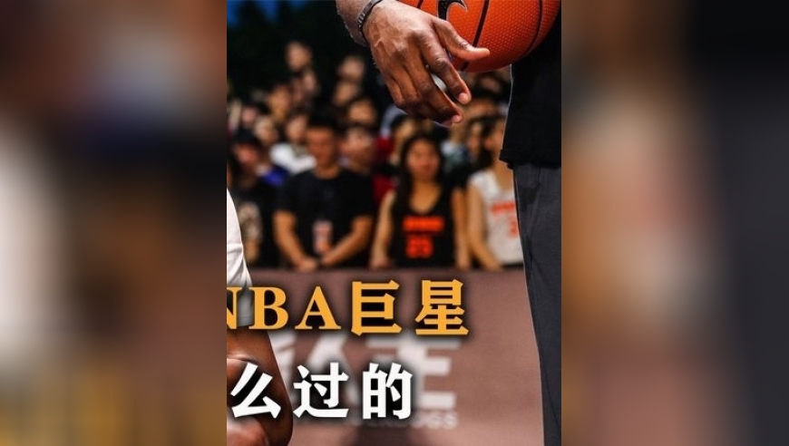 体坛记忆｜盘点：年薪4000万美元的NBA巨星，他们的一天都是怎么过的？ 