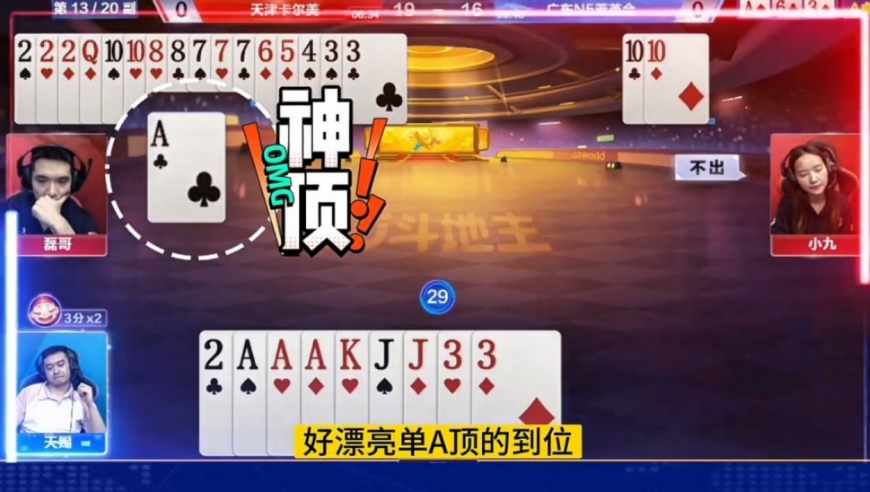 史上最惨地主！手握双王被农民虐的认输