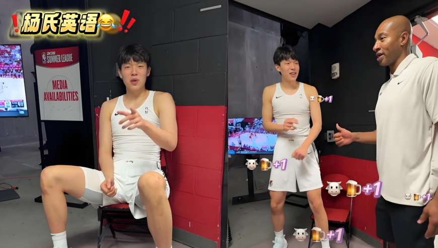 杨瀚森夏联花絮镜头被曝光：大秀中式英语，还教夏联主帅说中文