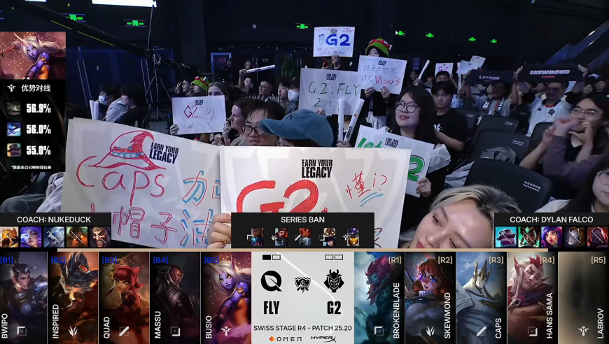 2025全球总决赛瑞士轮FLYvsG2第二局 速看Game2：FLY先出奇兵辅助奶妈！