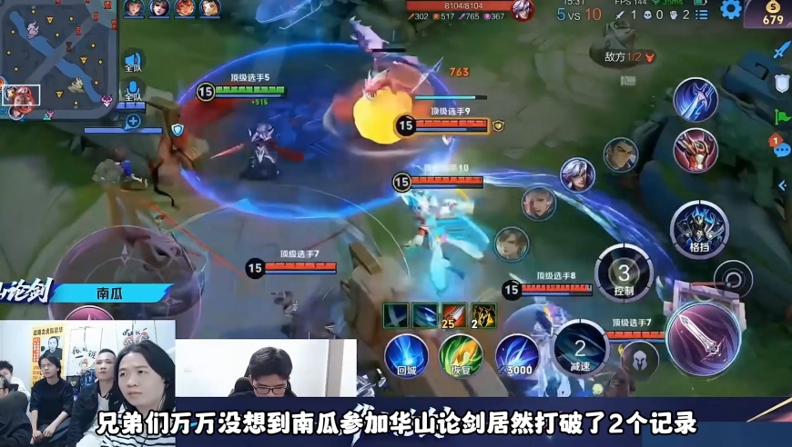 南瓜华山论剑打破2项纪录，两把铠被碾压打出5.2和5.9评分