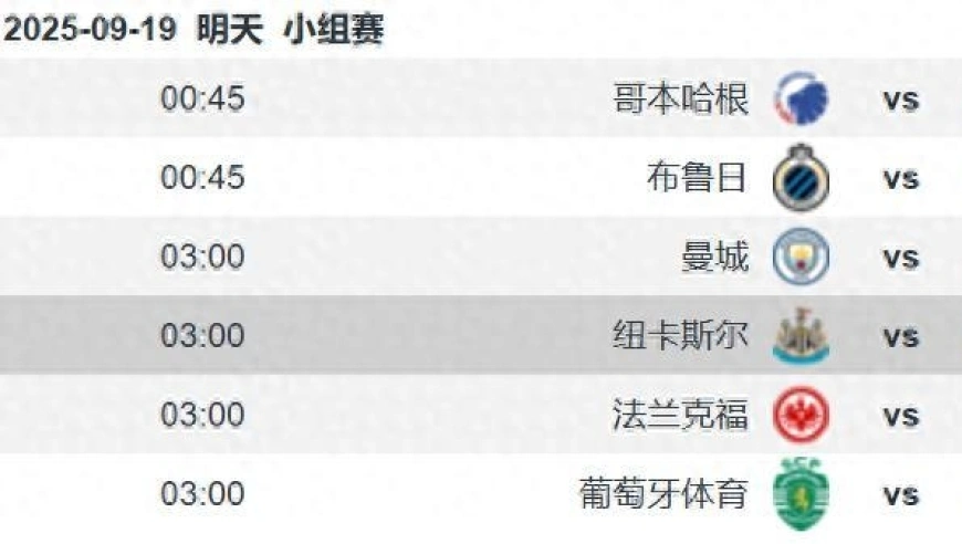 纽卡斯尔vs巴萨前瞻：喜鹊主场绞杀巴萨 力量PK技术 亚马尔缺席