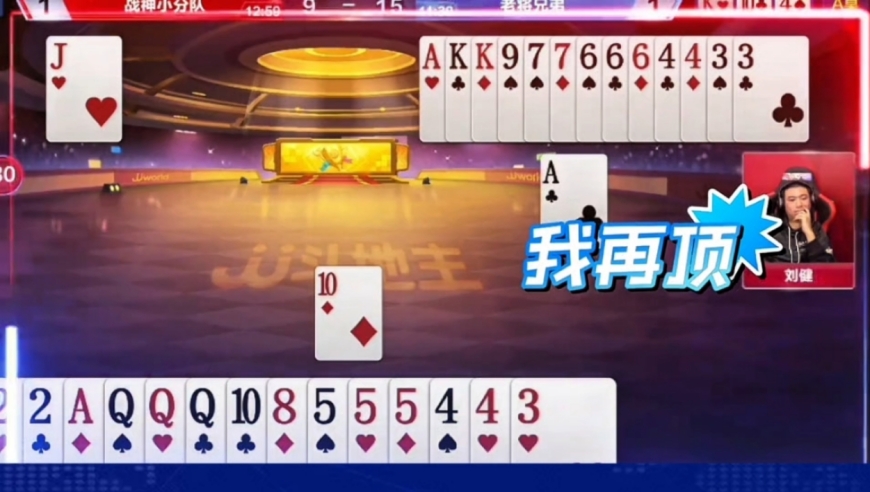 真是一对卧龙凤雏啊！这牌打的不掀桌子更待何时