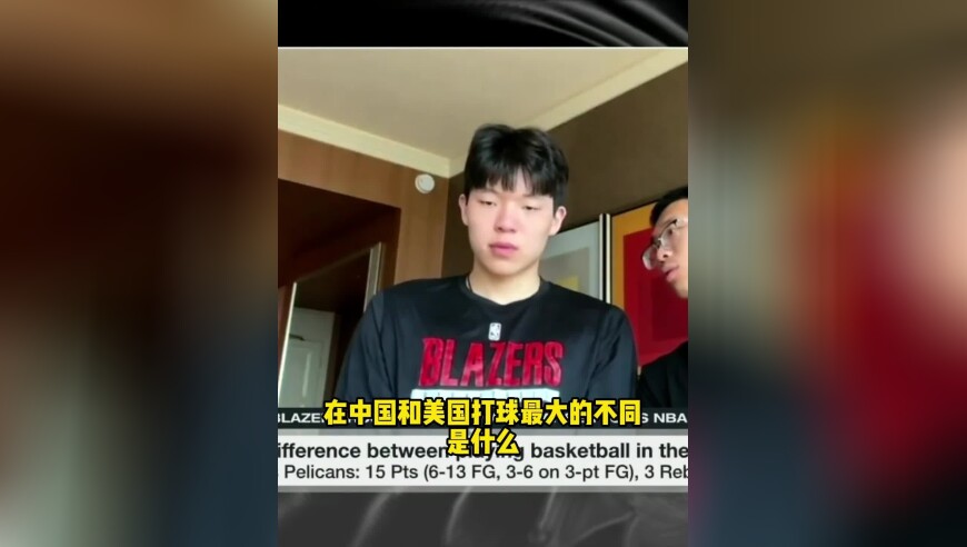 杨瀚森接受ESPN采访完整版：被选中时我还在吃炸鸡