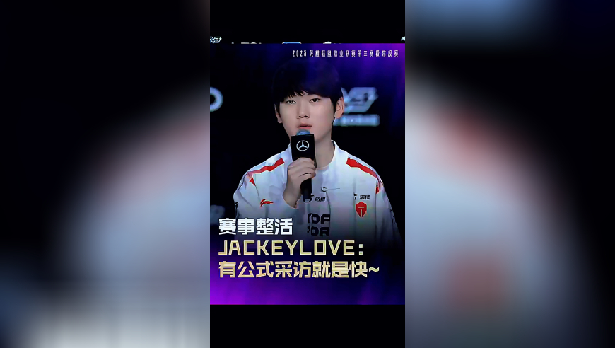 有公式采访就是快！JKL：想对粉丝说新年快乐