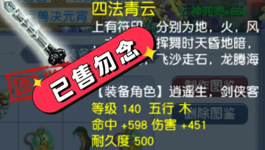 旭旭宝宝五分钟亏20亿，&ldquo;仁义旭&rdquo;实锤了，140级罗汉头互相谦让