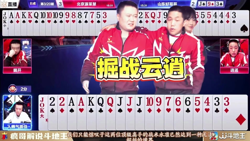 “掘战云逍”上演教科书式农民配合，逍遥视角尤为突出